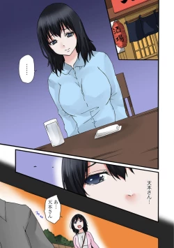 Page 105 of Jimiko no Toriko