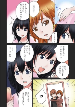 Page 106 of Jimiko no Toriko