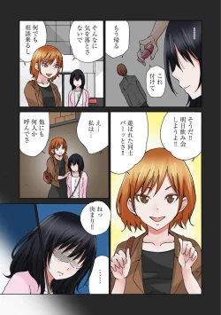 Page 107 of Jimiko no Toriko