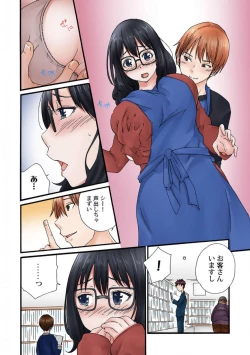 Page 10 of Jimiko no Toriko