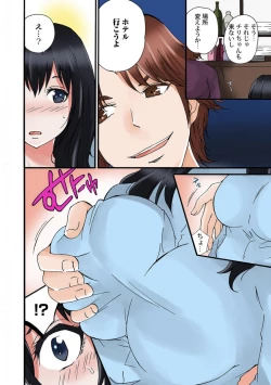 Page 126 of Jimiko no Toriko