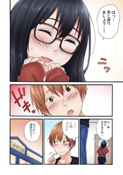 Page 26 of Jimiko no Toriko