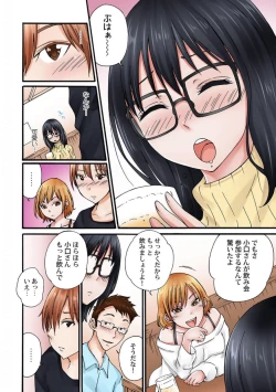 Page 31 of Jimiko no Toriko