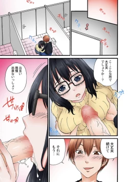 Page 36 of Jimiko no Toriko