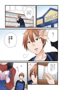 Page 3 of Jimiko no Toriko