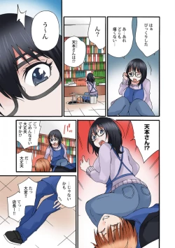 Page 55 of Jimiko no Toriko