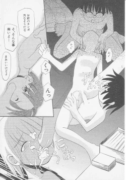 Page 107 of HinHin-nyu Kyoushitsu