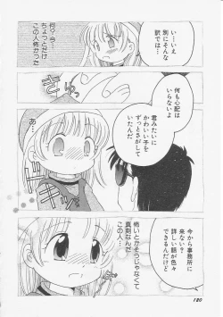 Page 123 of HinHin-nyu Kyoushitsu