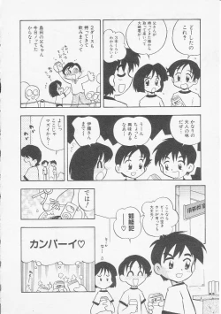 Page 135 of HinHin-nyu Kyoushitsu