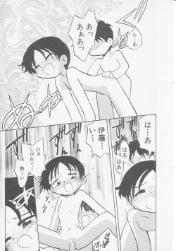 Page 140 of HinHin-nyu Kyoushitsu