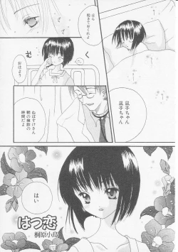 Page 142 of HinHin-nyu Kyoushitsu