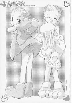 Page 6 of HinHin-nyu Kyoushitsu