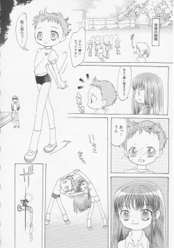 Page 83 of HinHin-nyu Kyoushitsu