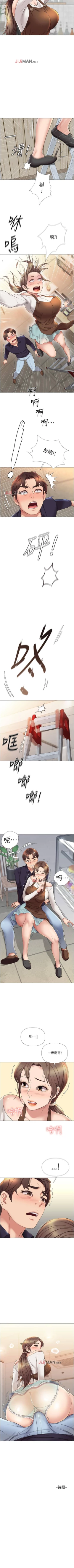 Page 103 of 【周一连载】女儿闺蜜都归ME（作者：推亮&色皮林） 第1~18话