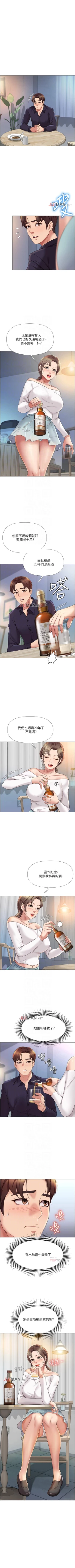 Page 106 of 【周一连载】女儿闺蜜都归ME（作者：推亮&色皮林） 第1~18话