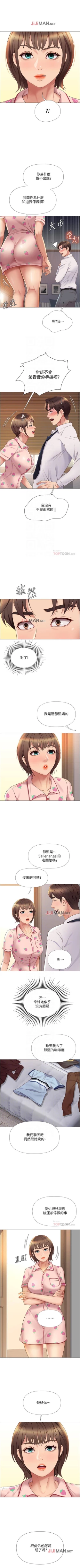 Page 130 of 【周一连载】女儿闺蜜都归ME（作者：推亮&色皮林） 第1~18话