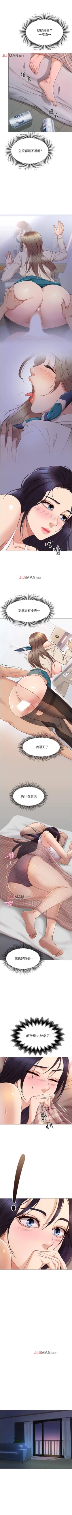 Page 25 of 【周一连载】女儿闺蜜都归ME（作者：推亮&色皮林） 第1~18话