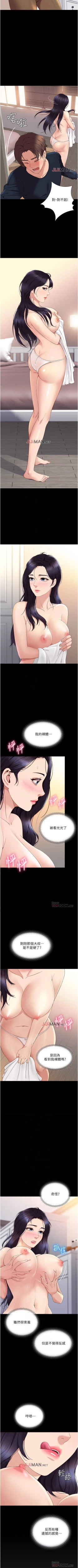 Page 28 of 【周一连载】女儿闺蜜都归ME（作者：推亮&色皮林） 第1~18话
