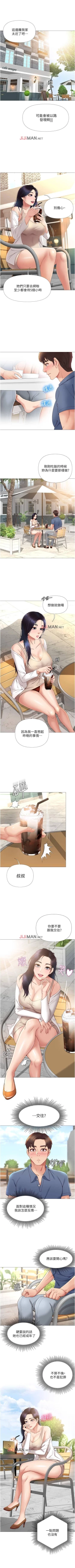 Page 58 of 【周一连载】女儿闺蜜都归ME（作者：推亮&色皮林） 第1~18话