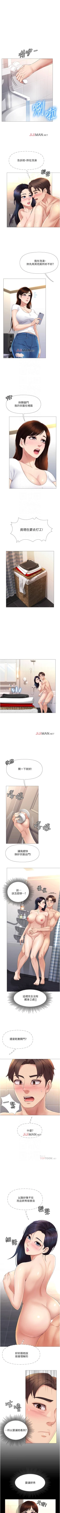 Page 72 of 【周一连载】女儿闺蜜都归ME（作者：推亮&色皮林） 第1~18话