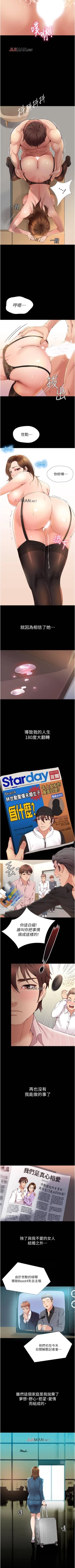 Page 8 of 【周一连载】女儿闺蜜都归ME（作者：推亮&色皮林） 第1~18话