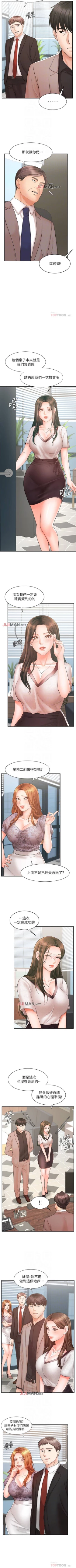 Page 110 of 【周一连载】业绩女王（作者：洗髮精&耀安） 第1~22话