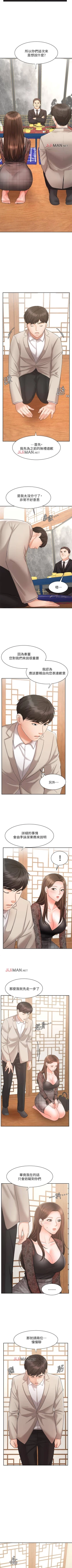 Page 132 of 【周一连载】业绩女王（作者：洗髮精&耀安） 第1~22话