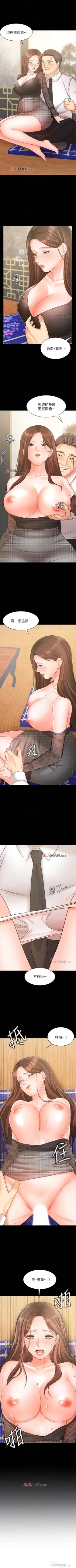 Page 137 of 【周一连载】业绩女王（作者：洗髮精&耀安） 第1~22话