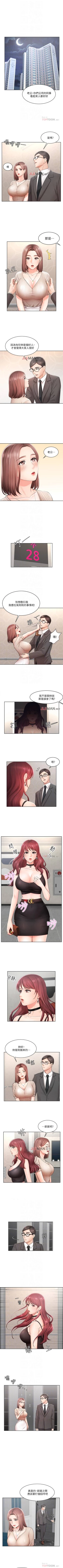 Page 15 of 【周一连载】业绩女王（作者：洗髮精&耀安） 第1~22话