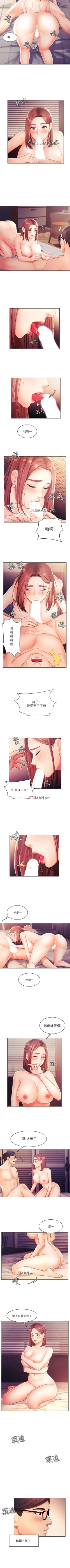 Page 17 of 【周一连载】业绩女王（作者：洗髮精&耀安） 第1~22话