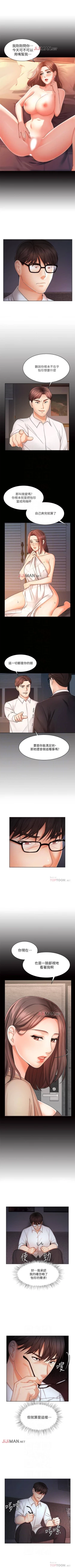 Page 59 of 【周一连载】业绩女王（作者：洗髮精&耀安） 第1~22话