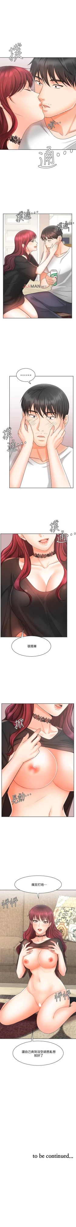 Page 81 of 【周一连载】业绩女王（作者：洗髮精&耀安） 第1~22话