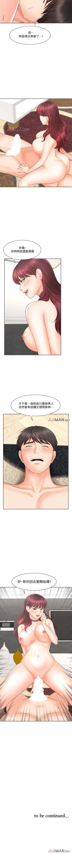 Page 89 of 【周一连载】业绩女王（作者：洗髮精&耀安） 第1~22话