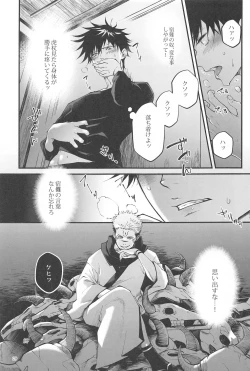 Page 28 of Kougyoku ga Kuzure Iku