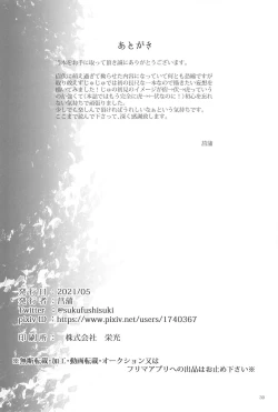 Page 29 of Kougyoku ga Kuzure Iku