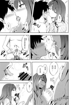 Page 6 of スカサハ師匠とショタマスター