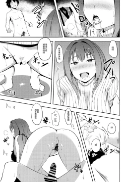 Page 8 of スカサハ師匠とショタマスター