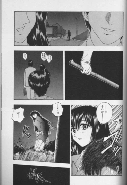 Page 122 of CROSS M Vol.01