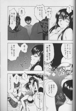 Page 124 of CROSS M Vol.01