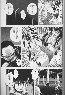 Page 126 of CROSS M Vol.01