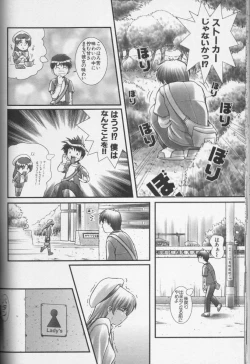 Page 159 of CROSS M Vol.01