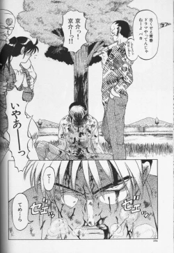 Page 173 of CROSS M Vol.01