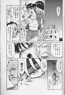 Page 174 of CROSS M Vol.01