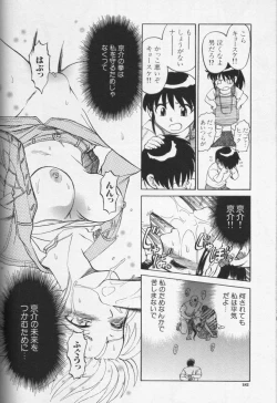 Page 181 of CROSS M Vol.01