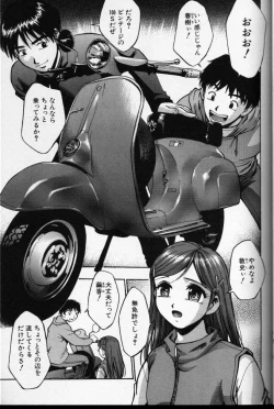 Page 18 of CROSS M Vol.01