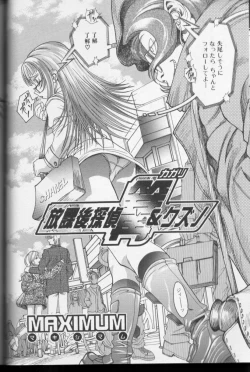 Page 59 of CROSS M Vol.01