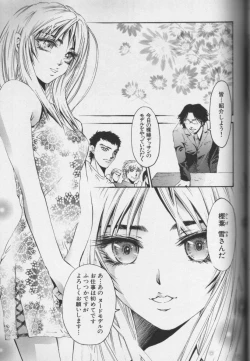 Page 82 of CROSS M Vol.01