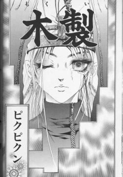 Page 83 of CROSS M Vol.01