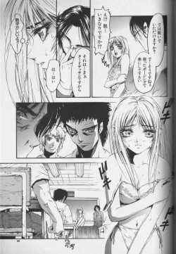 Page 84 of CROSS M Vol.01