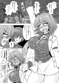 Page 2 of Raiko-san wa Osake o Hikaenai